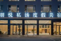 Emei Mountain Pengyue Private Soup Vacation Stay โรงแรมใน