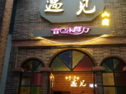 Sanqingshan Yujian Mountain Lodge โรงแรมใกล้งูเหลือมใหญ่ออกจากภูเขา