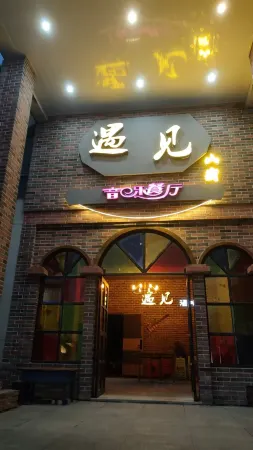 Sanqingshan Yujian Mountain Lodge Отели рядом с достопримечательностью «Waishuangxi Ropeway»