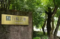 Wuyishan Wanzong Mingyuan Các khách sạn gần Qinglong Great Waterfall