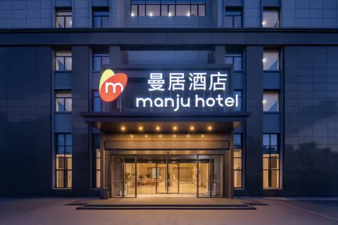 만주 호텔 (징더전 시두 애비뉴)