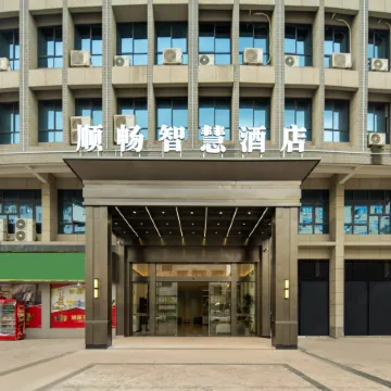 Shunchang Smart Hotel (Wuyi Shunchang Test Center)