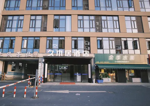 โรงแรมจิ่วมู่จู้ อันจี้ (สาขา ถนนโฮวจ้าย) - วิวภูเขา