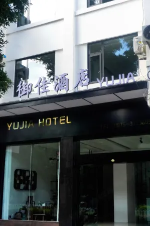 Baoshan Yujia Hotel Отели рядом со станцией Baoshan Railway Station