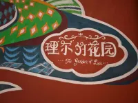 Lir's Garden Hotels in Liangzihu District