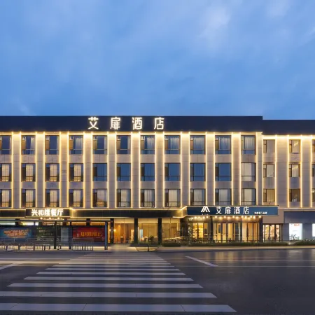 Aifeel Hotel (Pingyao Ancient City Youjian Pingyao Theater)