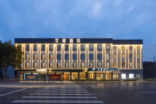 Aifeel Hotel (Pingyao Ancient City Youjian Pingyao Theater)