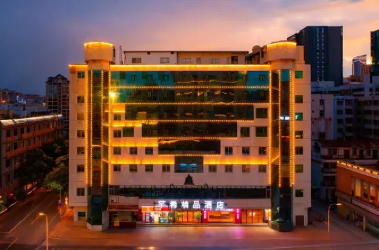 芊希ブティックホテル 海口（友誼陽光城）