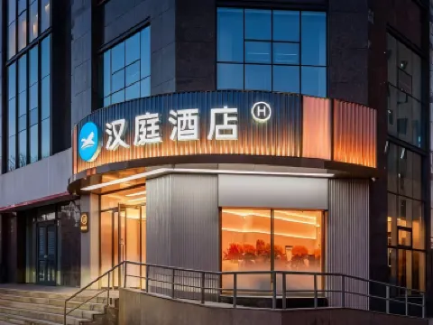 HanTing Hotel (Hohhot Saihan Wanda Plaza Exhibition hall) Các khách sạn ở Hồi Hột