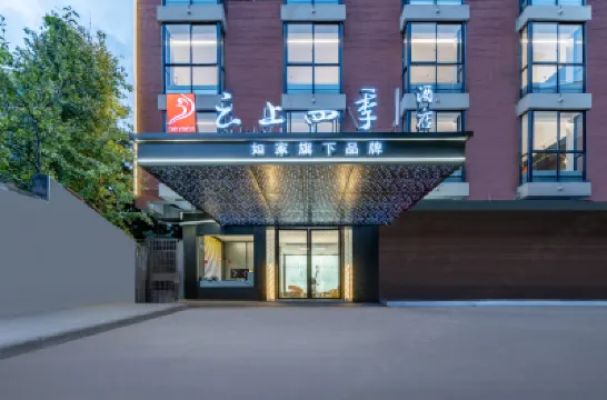 Home Inn Plus Four Seasons Hotel (Jinhua Zhejiang Normal University Branch Hotels near Zhejiang Normal University