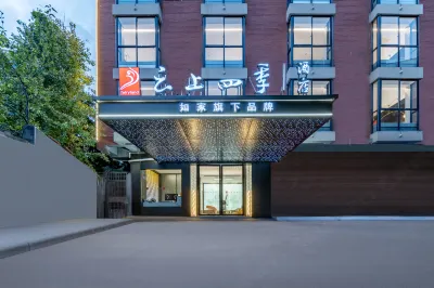 Homeinn Fairyland Hotel (Jiangbei-Zhejiang Normal University) Отели в г. Цзиньхуа