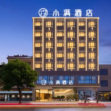 Xiaoman Hotel (Yongzhou Jianghua Branch)