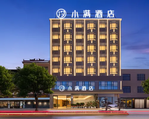 汐小滿酒店(永州江華盤王殿旅遊景區店) 江華酒店