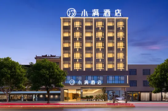 汐小滿酒店（永州江華盤王殿旅遊景區店）