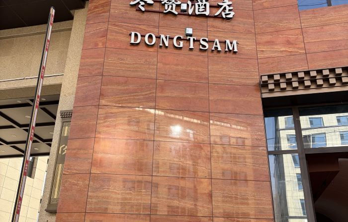 Dongzan Hotel