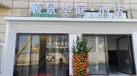 Shunjing Huating Hotel (Maoming Youcheng Tenth Road)