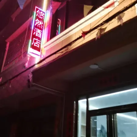 Hepu County Xichang youran Hotel,Guangxi Zhuang Autonomous Tegion,P.R.China