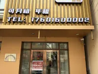 歐陸微墅民宿 Hotels near Suihua University