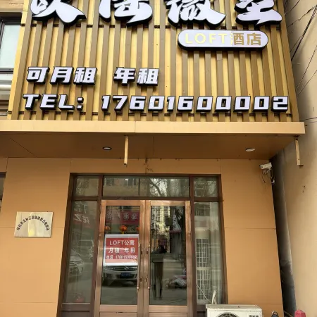歐陸微墅民宿