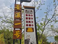 cangyangyihao hotel