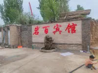 Yanbai Hotel