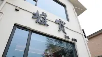 Xushi Hot Springs Homestay