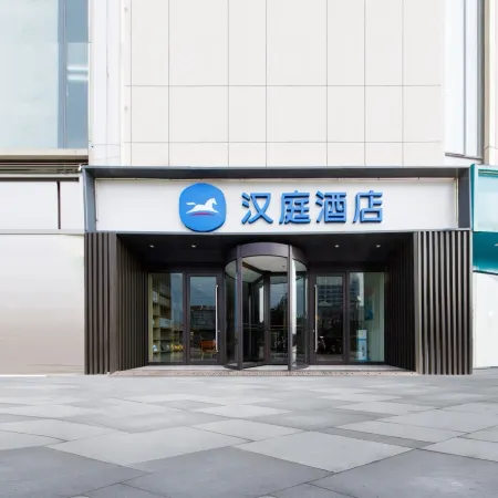 HanTing Hotel (Suining)