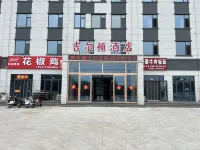 Jierton Hotel (Qingzhou Hongrun Industrial Park Qingzhou North Station) - New
