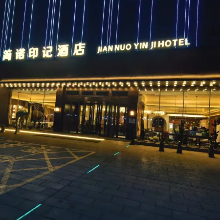 Jianuo Impression Hotel