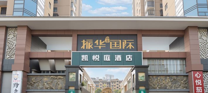 Hyatt Regency Hotel Hotels in Kaili