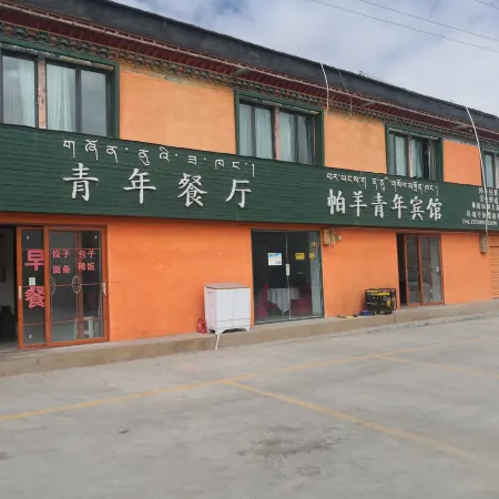 Zhongbapa Yang Youth Hotel