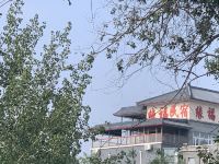 北京缘福民宿 - 酒店外部