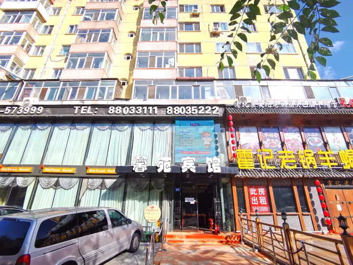 Xinyuan Hotel (Harbin Central Street store)
