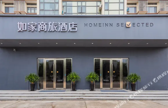 如家商旅酒店（上海浦東國際機場東站店）