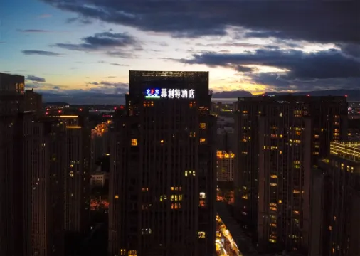 昆明菲利特飯店