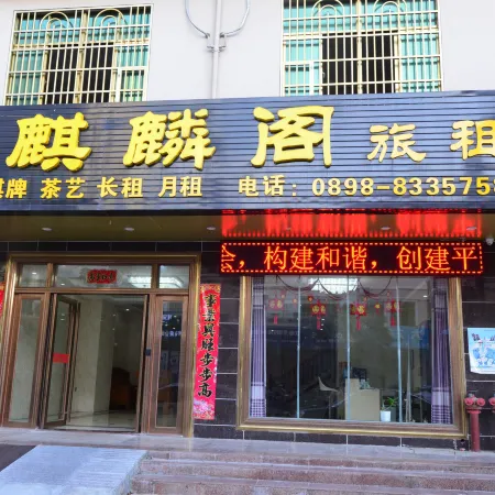 Qiangge Lvzu (Lingshui Huifeng Square Branch)