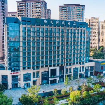 南苑新城飯店（紹興柯橋金地店） 临杭路附近的飯店