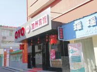 OYO江山加州宾馆 - 酒店外部