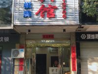 抚州名仕宾馆 - 酒店外部