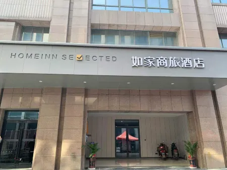 Homeinn Selected Hotel (Chuzhou Municipal Government World Trade Building) Отели рядом с достопримечательностью «Zuiweng Pavilion»