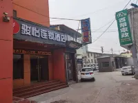 駿怡連鎖飯店（繁峙汽車站店） 繁峙站附近的飯店