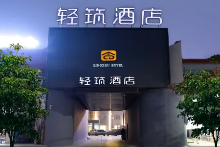 Shangqiu Qingzhu Hotel (Shangqiu Ancient City First People's Hospital Store) Отели рядом с достопримечательностью «Jinshiji Square»