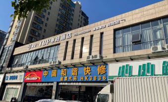 Taizhou Weini-TOP Esports Hotel