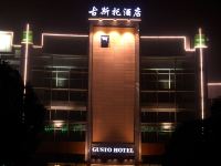 重庆古斯托酒店 - 酒店外部