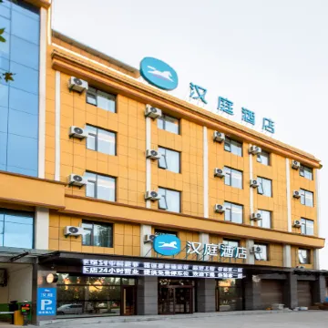 HanTing Hotel (Xianyang Liquan)