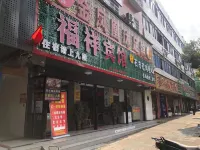 Fuxiang Hotel Dong'an Hotel a Dong'an