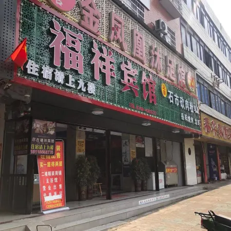 Fuxiang Hotel Dong'an