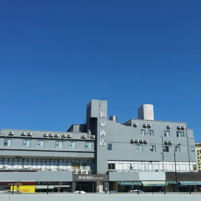 如家飯店（珠海南屏華髮商都北山大院店） 竹仙洞附近的飯店