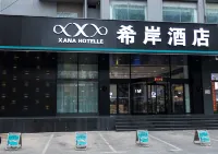 Xana Hotel （Henan Provincial Museum Nanyang Xincun Subway Station ) Hotels in Nongye Road Wenhua Road