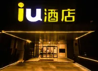 IUホテル(貴陽センチュリー金源ショッピングセンター茶園地下鉄駅) 貴陽のホテル